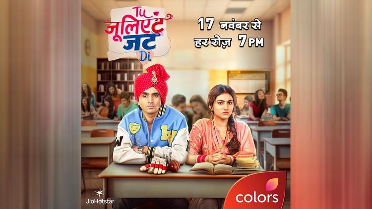 Джульетта Джатта / Tu Juliet Jatt Di (2025) смотреть онлайн индийский сериал на русском языке