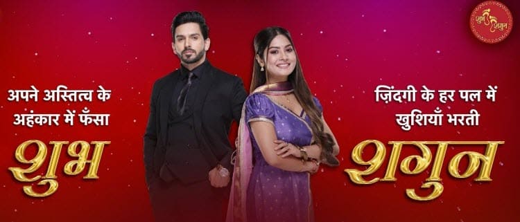 Шубх и Шагун / Shubh Shagun (2022) смотреть онлайн индийский сериал на русском языке